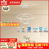 雷士（NVC）餐吊灯现代简约吧台灯北欧吊灯85瓦白色智能全光谱