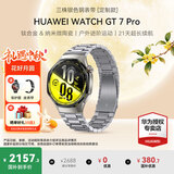 华为（HUAWEI）手表WATCH GT 6 Pro/GT 7 Pro 运动智能两周续航蓝牙通话心率体温血氧健康监测送男女士朋友礼物 GT7Pro 46mm境野黄+三株银色钢表带 【组合装】