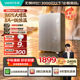 华帝【张凌赫推荐新品310%大增压i12571D】16升8A一级恒温静音下置风机燃气热水器天然气G5S上门安装