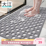 大江TPE浴室防滑垫老人洗澡防摔地垫淋浴房卫生间专用防滑垫43x75cm