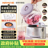 九阳（Joyoung）全玻璃母婴养生壶恒温壶 大容量花茶壶 办公室多功能煮茶壶 0胶水0金属 24h保温冲奶 1.5L WY106