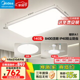 美的（Midea）客厅大灯led吸顶灯纤薄现代简约卧室灯套餐带风扇灯明轩A1包安装