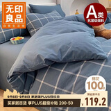 无印良品A类抗菌全棉被套单件100%新疆棉纯棉被罩被套200x230cm蓝灰大格