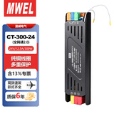 漫威24V300W智能灯带变压器蓝牙全网通2.0控制器低压线性led灯开关电源适配器驱动器模块
