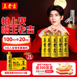 王老吉原味凉茶0糖0脂0卡500ml*15瓶植物饮料整箱【跑男同款】 热门推荐