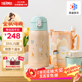 膳魔师（THERMOS）儿童保温杯开学必备316L双盖水杯上学生专用6-12岁大水壶550ml粉