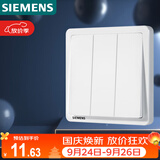 西门子（SIEMENS）开关面板 三开单控 86型暗装面板 致典雅白色5TA14313NC01