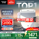松下（Panasonic）智能便盖除菌纳诺怡纳米水离子PK17