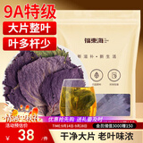 福东海 紫苏叶300g 紫苏叶茶 干紫苏籽子叶 甘草陈皮花草茶泡水养生茶饮