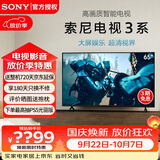 索尼（SONY）K-65S30 65英寸索尼电视3系4K HDR全面屏智能电视X1画质芯片二级能效X80L升级款 65英寸 K-65S30