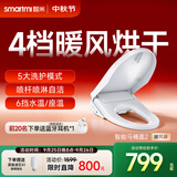 智米2暖风版智能马桶盖加热抗菌电动马桶圈全自动坐便盖