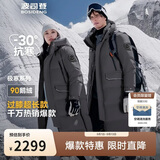 波司登反季极寒鹅绒羽绒服男女情侣款冬季加厚连帽超长款保暖外套