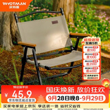 沃特曼（WHOTMAN）户外折叠椅克米特椅便携椅子露营桌椅装备阳台休闲凳