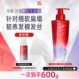 沙宣紫钻丰盈瓶生姜洗发水强韧丰盈500g洗头膏洗发露根固发根蓬松男女