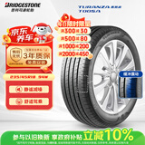 普利司通（Bridgestone）汽车轮胎 235/45R18 94W T005A 原厂配套凯美瑞/适配帕萨特/锐志 