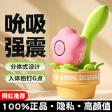 安可尼跳蛋情趣用品春日fafa甜心成人专用女性生理小玩具自慰震动棒神器