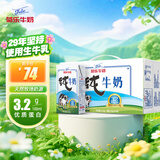 菊乐（JULE）全脂纯牛奶学生儿童营养早餐奶优质乳蛋白255g*24盒送礼盒