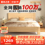 意米之恋橡胶木实木床大板床1.2m*2m床+15cm椰棕床垫包安装 DBA-07 (套装)