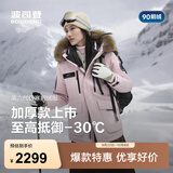 波司登（BOSIDENG）反季极寒鹅绒羽绒服男女情侣同款加厚大毛领保暖抗风外套 雪樱粉1862 -充绒量+30%左右-700+高蓬鹅绒 L 170/92A 体重约120-130斤-卡码拍大