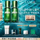 海蓝之谜（LA MER）精萃水150ml*2精粹水护肤品套装化妆品礼盒中秋礼品生日礼物女