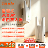 Tenda腾达3000M WiFi路由放大器双频5G千兆网口wi-fi无线中继信号增强全屋覆盖家用mesh子母A33