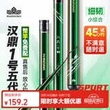 汉鼎一号5代鱼竿超轻手竿6.3米台钓竿鲫鱼竿碳纤维手杆 6.3m小综合
