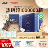 上品堂 大连有机即食海参品质辽刺参固形物≥85%单只装生鲜中秋送礼礼盒 1100g /30只【大连原产地直发】即食海参·4 礼盒