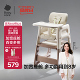 babycare宝宝百变餐椅多功能婴儿餐椅安全防摔儿童吃饭座椅6个月+ 慕斯咖