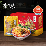 李子柒螺蛳粉330g*8袋礼盒(水煮型)广西柳州特产方便速食米粉米线