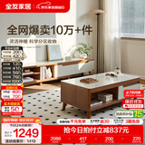 全友家居新中式实木脚抽屉式收纳客厅钢化玻璃茶几电视柜子组合家具 【橡木原色|钢化玻璃］1.2m茶几+伸缩电视柜