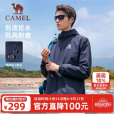 骆驼（CAMEL）运动外套秋季新款男装户外防泼水登山服连帽休闲百搭加绒夹克风衣