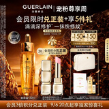娇兰（Guerlain）帝皇蜂姿第四代黄金复原蜜精华30ml紧致修护抗皱礼盒教师节礼物