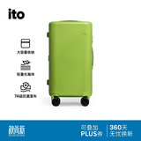 ITO「卢昱晓同款」PISTACHIO 2 TRUNK 冷血绿20英寸登机行李箱拉杆箱