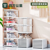四万公里一体鞋盒家用多层可折叠磁吸鞋柜防尘免安装透明鞋子收纳柜收纳盒