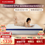 顾家家居（KUKA）椰棕偏硬床垫青少年老人护脊床垫梦想垫硬享版1.8X2.0米京仓闪发