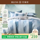 百丽丝四件套床上纯棉100%新疆棉全棉被套床单被罩亲肤透气条纹1.5米床