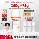 薇诺娜清透美白防晒乳50g防晒霜隔离霜提亮肤色教师节礼物