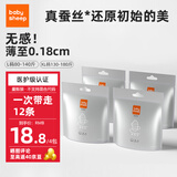 BABYSHEEP桑蚕丝面膜裤 夜用裤型卫生巾女安心裤 L3条*4包