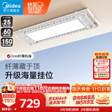 美的（Midea）电动晾衣架无线遥控升降晒被超薄晾衣架伸缩晾衣机Z1