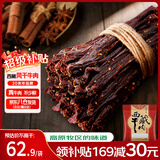 奇圣风干牛肉干 西藏特产手撕超干牛肉干解馋小零食肉干肉脯 麻辣味200g*1袋