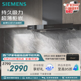 西门子（SIEMENS）【T1B3小黑侠升级款】超薄5D环吸 欧式24风量静音大吸力免拆洗家用吸抽排油烟机LCDJ9C3BNW