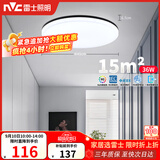 雷士（NVC）LED吸顶灯现代简约卧室书房过道阳台IP40照明 如雪黑36W