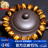 石玥珠宝精品10mm天然黄虎眼石手串虎睛石转运珠手链男女士款 水晶玛瑙 