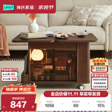 林氏家居多功能折叠升降茶几可移动小户型沙发边几客厅用LH202J1
