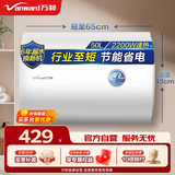 万和（Vanward）储水式电热水器家用速热厨房2200W双防电盾双重安全防护升级漏电保护Q1PRO热水器 50L 2200W 小户型优选Q1PRO[行业至短] 漏水换新机