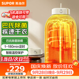 苏泊尔【当日/次日达】便携式烘干机旅行可折叠小型婴儿烘衣服除湿杀菌智能定时干衣机礼品团购ELD-525A