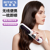 阿蒂斯 RTICS无线直发梳负离子养发护发不伤发便携式直卷两用男女蓬松夹板神器