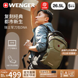 威戈瑞士军刀领境17英寸电脑包商务通勤双肩包旅行出游背包大容量书包