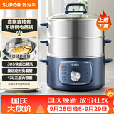 苏泊尔（SUPOR）电蒸锅 电煮锅家用多功能电锅早餐蒸玉米包子锅电火锅13L大容量不锈钢蒸锅ZN26YK885