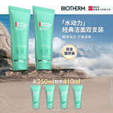 碧欧泉男士水动力洗面奶125ml*2礼盒深层清洁保湿补水 生日礼物送男友